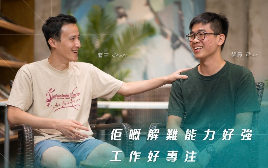 【我們的S.E.N.】迎難而上的IT界新丁