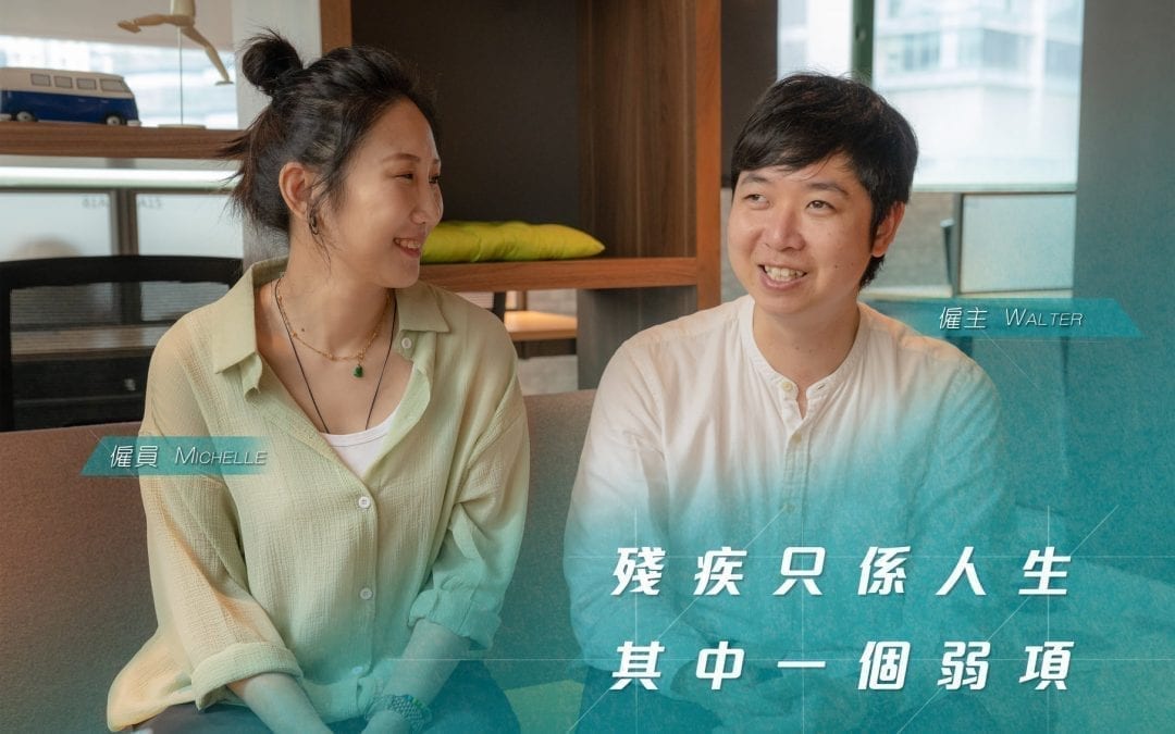 【我們的S.E.N.】打破社會標籤—放下自我偏見