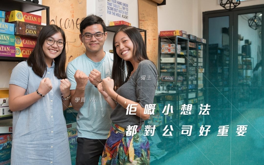 【我們的S.E.N.】改變社會．夢想家