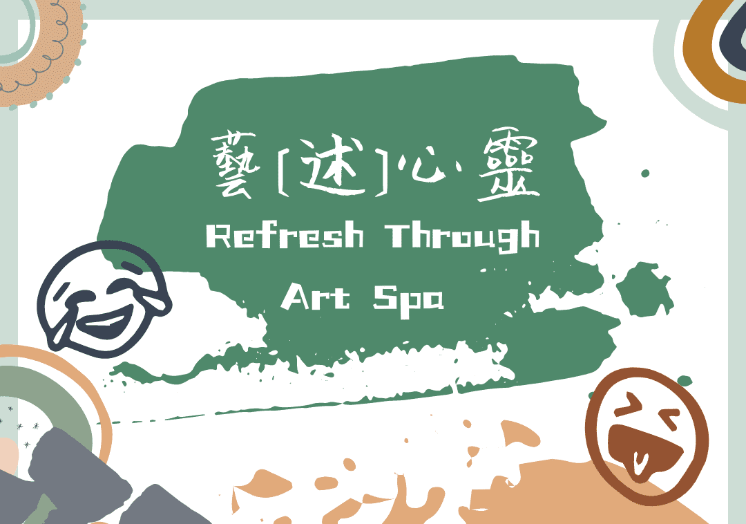 Sept Art Spa