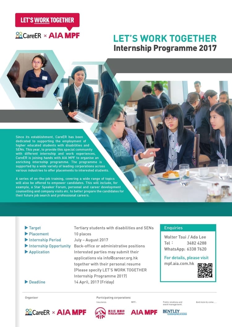 CareER AIA「LET’S WORK TOGETHER 共融實習計劃」